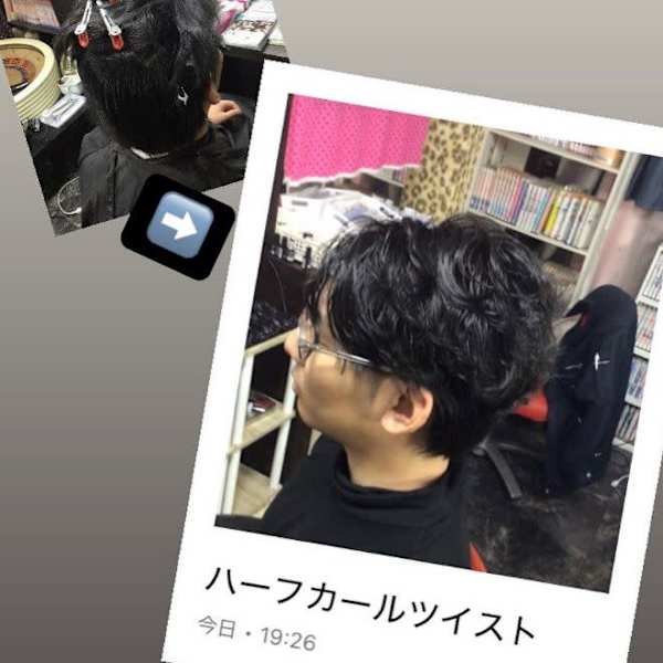 ハーフカールツイスト