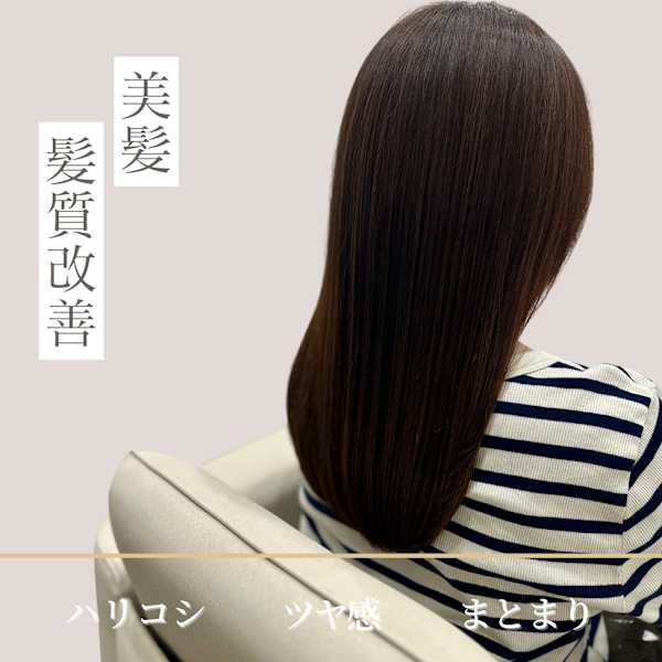 紙質改善ストレート|yoyo