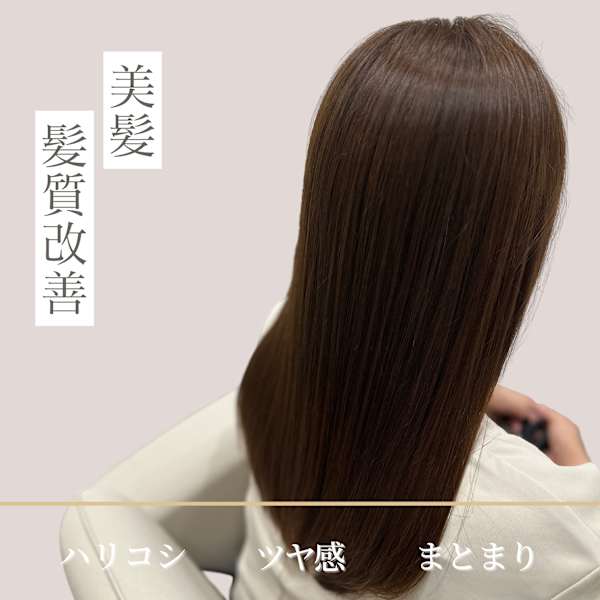 髪質改善ストレート |yoyo