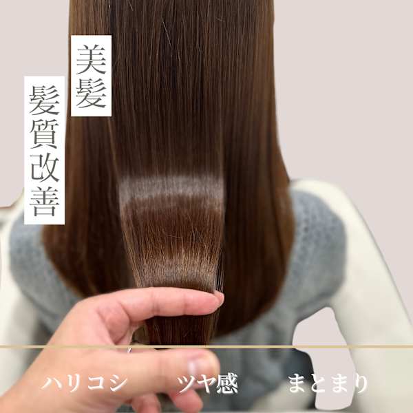 髪質改善ストレート |yoyo