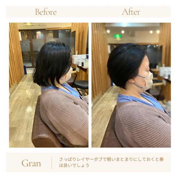 お客様髪質改善データ1710(レイヤーボブ)