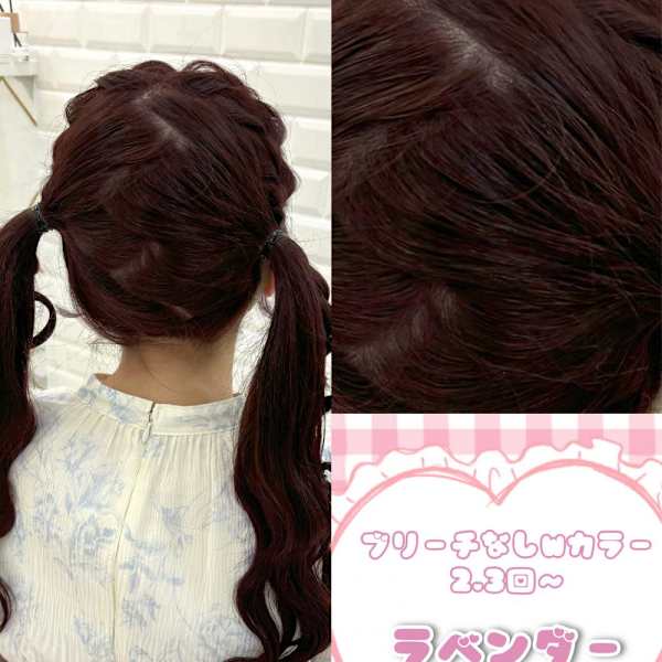 ブリーチなしラベンダーピンク*まゆ