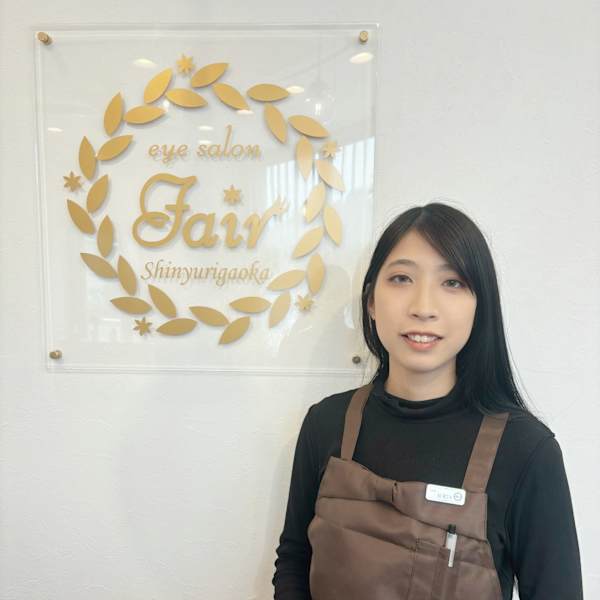 eyesalon Fair 新百合ヶ丘店【アイサロンフェアシンユリガオカテン】のスタッフ紹介。クリタ