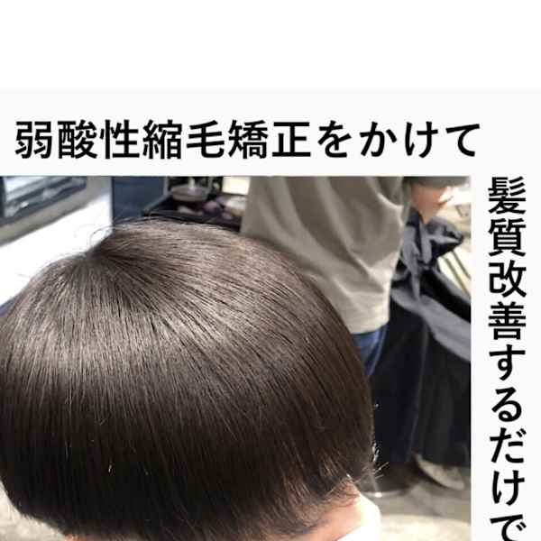 髪質改善とヘッドスパの専門店 ENORE 柏店×スタイル|メンズ縮毛矯正専門店ENORE柏店