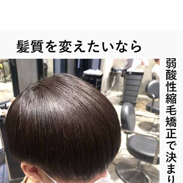 真空含浸ヘッドスパ scintiller×スタイル|メンズ縮毛矯正専門店scintiller鹿児島中央駅店