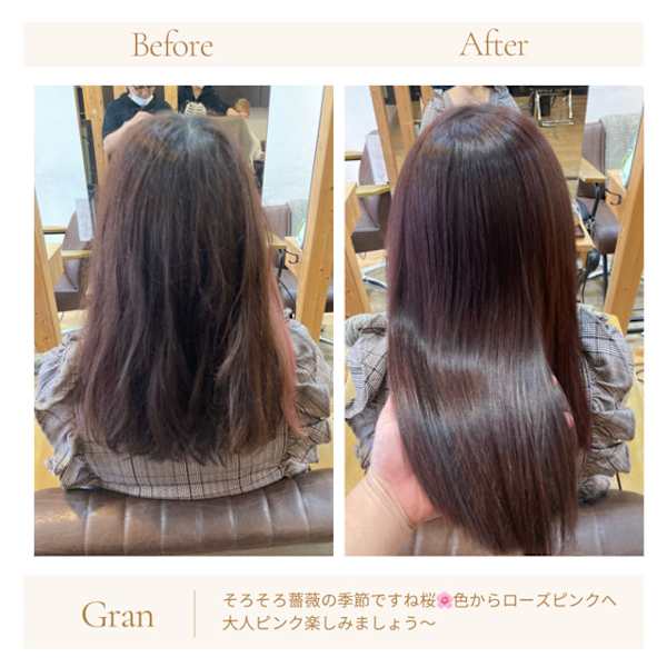 お客様髪質改善データ1740（インナーカラーデザイン）
