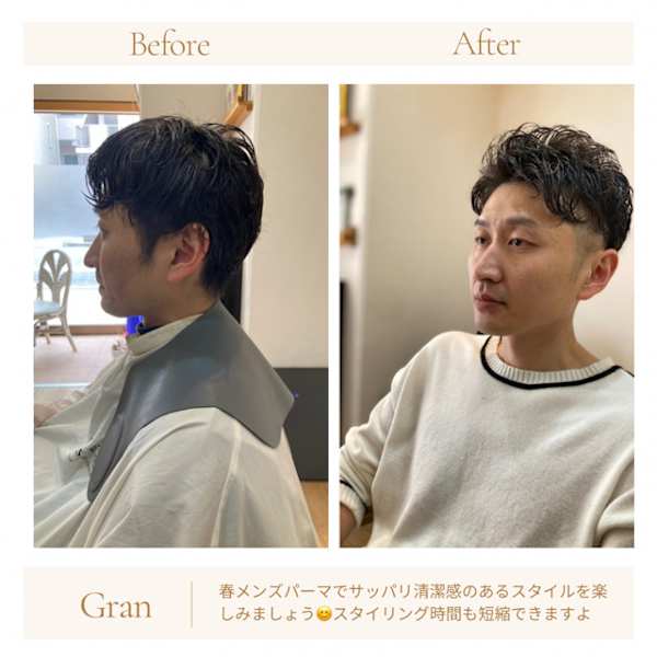 お客様髪質改善データ1744(メンズパーマ)