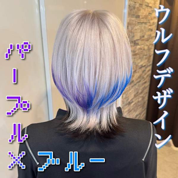 ウルフデザインカラー|Fave