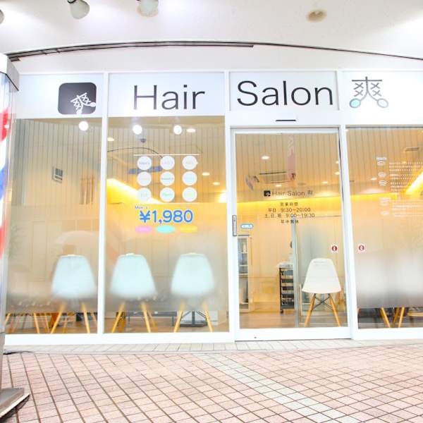 ヘアーサロン爽 経堂店【ヘアーサロンソウ キョウドウテン】のスタッフ紹介。宮原 和喜