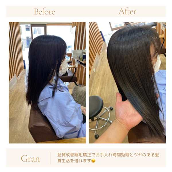お客様髪質改善データ1755(縮毛矯正とヘアカラー)