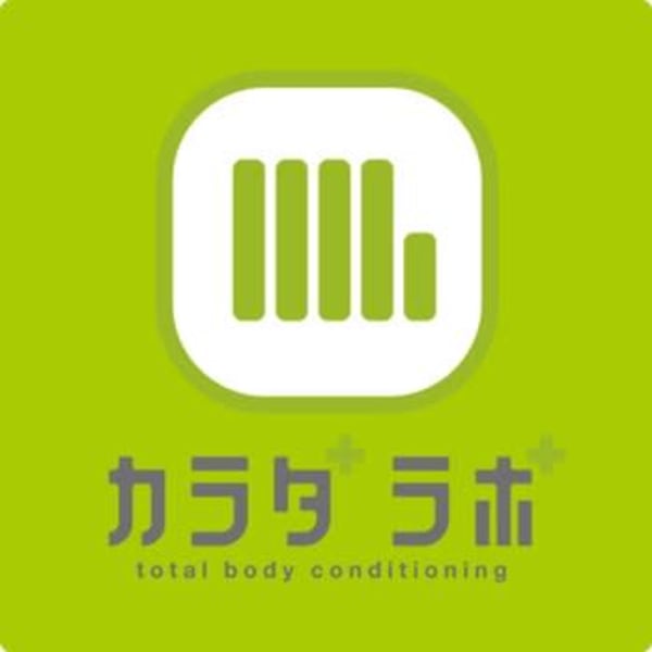 カラダラボ 太田本店【カラダラボ オオタホンテン】のスタッフ紹介。ヨシノ テンセイ