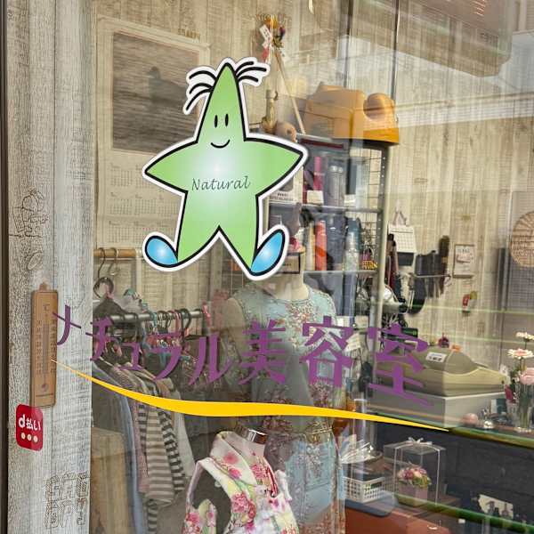 ナチュラル美容室【ナチュラルビヨウシツ】のスタッフ紹介。ナチュラル美容室_スタッフ