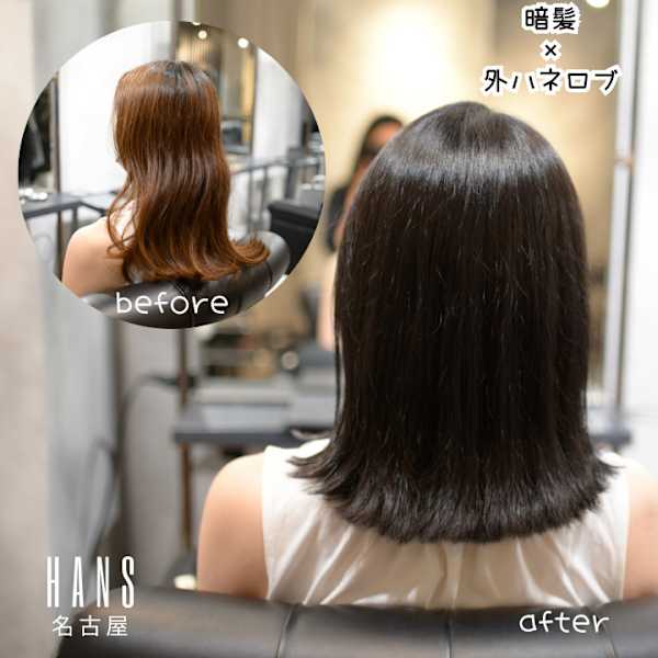 外ハネ を味方に。長めな外ハネロブ