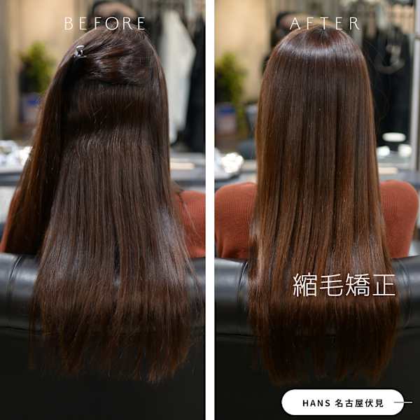 ロングヘアの縮毛矯正で毛先までまとまりを◎|HANS 名古屋 伏見