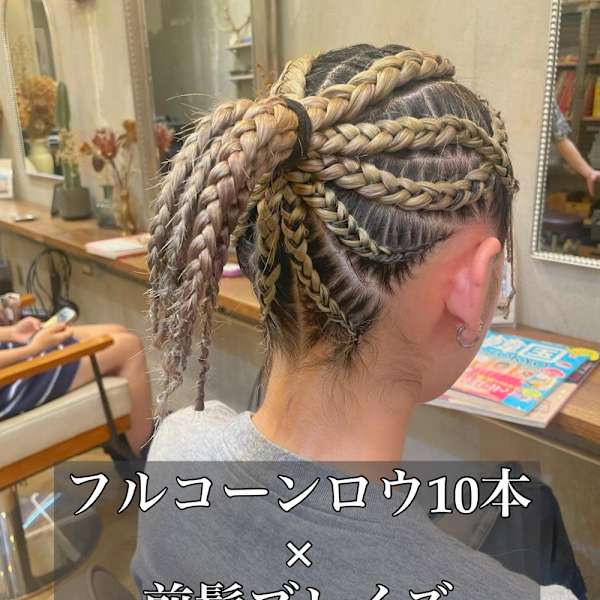 【デザインコーンロウ】フルコーンロウ&ブレイズ