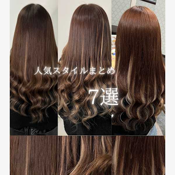 人気STYLEまとめ!