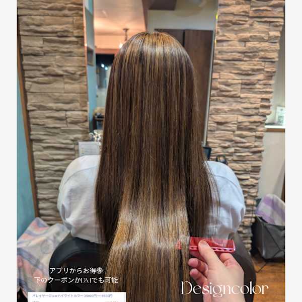 縮毛×ハイライト