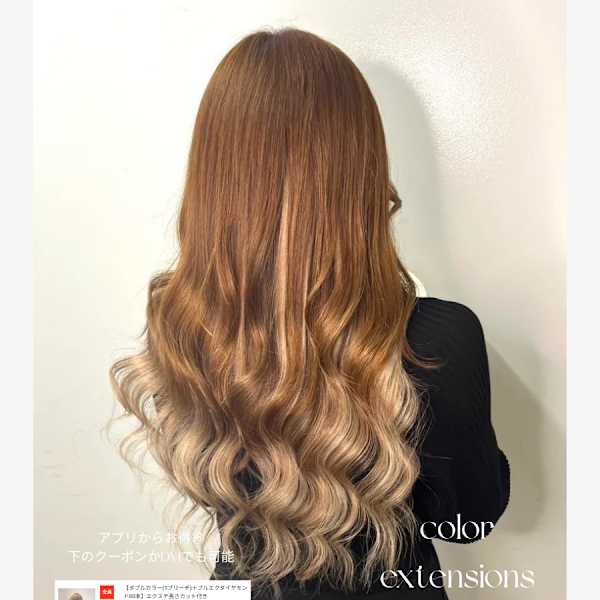 ハイトーンでモテカラースタイル