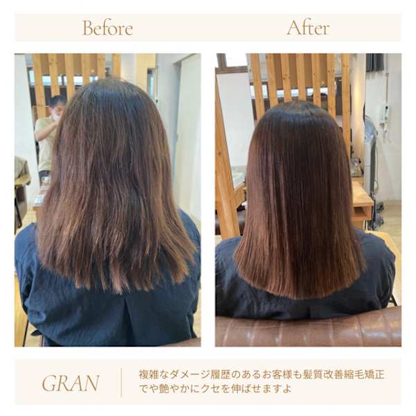 お客様髪質改善データ1814(髪質改善縮毛矯正)