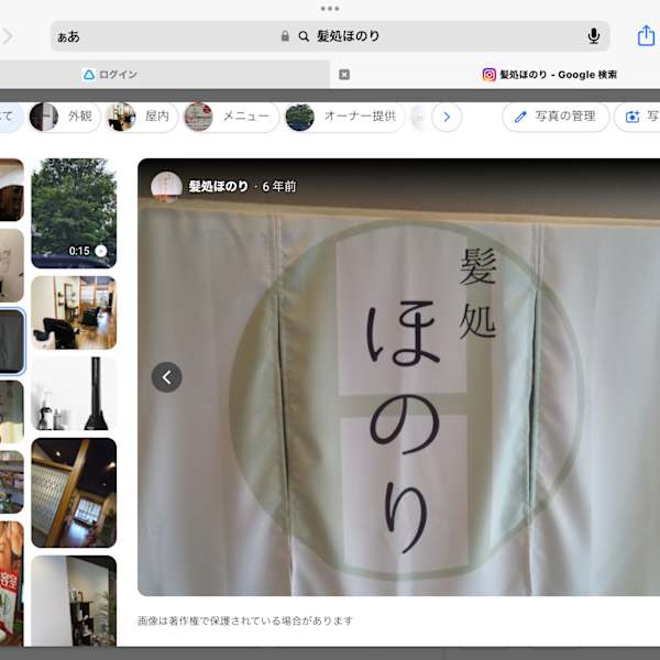 髪処 ほのり【カミドコロ ホノリ】のスタッフ紹介。sachi