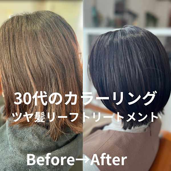 白髪、パサつきダメージでお悩みのあなたへ！