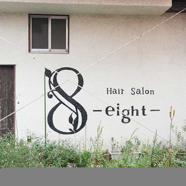 8-eight-【エイト】のスタッフ紹介。中村 元樹
