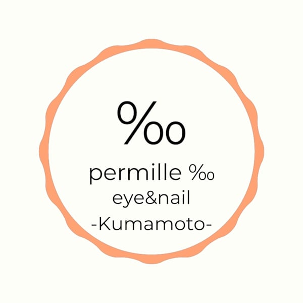 permille ‰ eye&nail -Kumamoto-【パーミルアイアンドネイルクマモト】【パーミルアイアンドネイルクマモト】のスタッフ紹介。パーミル アイアンドネイル