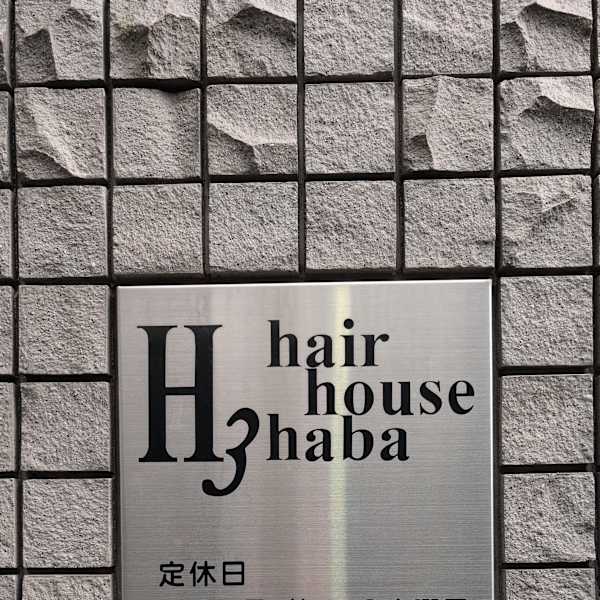 ヘアーハウス ハバ【ヘアーハウス ハバ】のスタッフ紹介。坂口 蒔歩