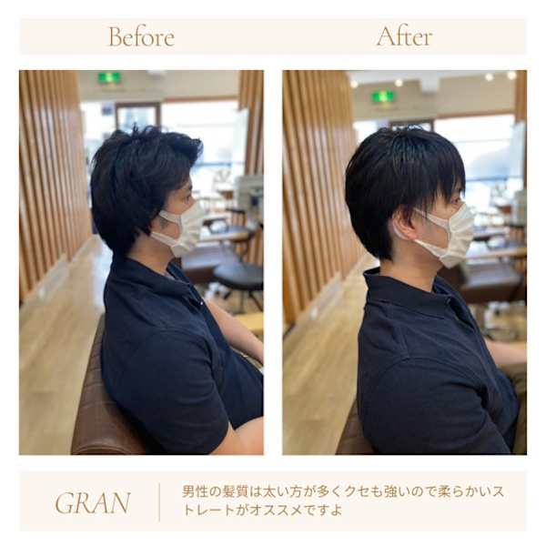 お客様髪質改善データ1838（メンズ縮毛矯正）