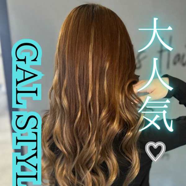 地毛を痛ませずイメチェン！