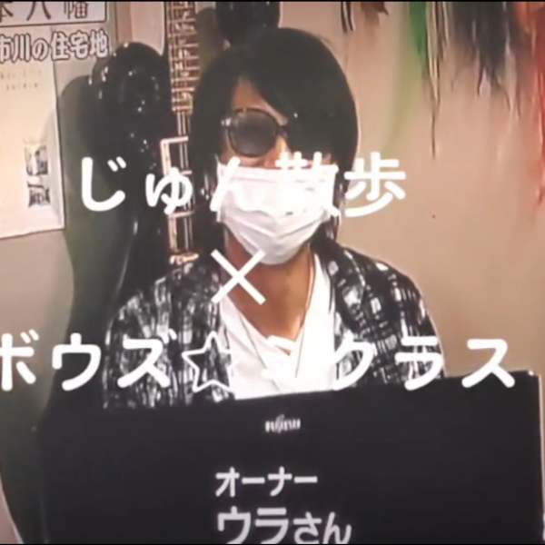 BOUZU☆MiCRUS【ボウズミクラス】のスタッフ紹介。URA