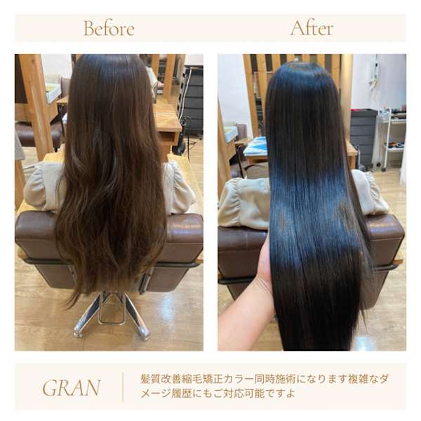 お客様髪質改善データ1855(髪質改善縮毛矯正カラー)