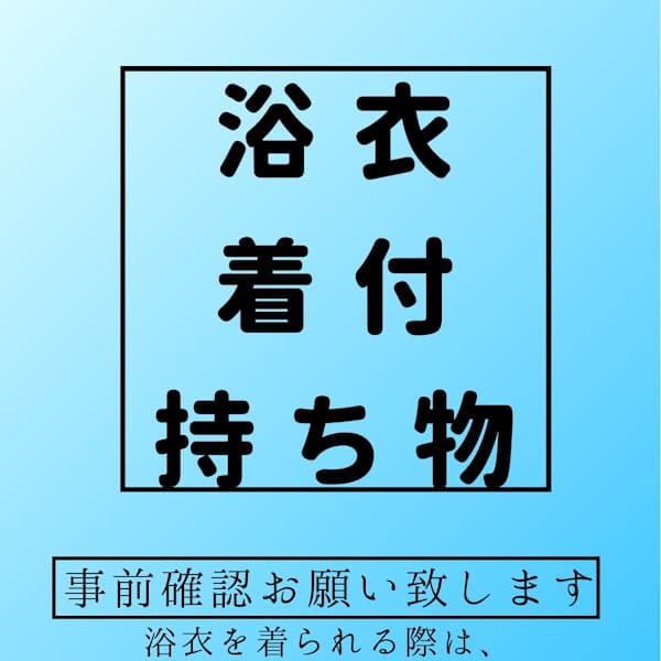 浴衣着付け持ち物一覧