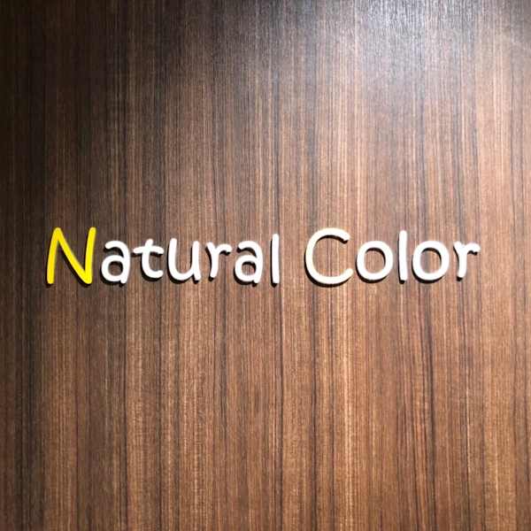 Natural Color【ナチュラルカラー】のスタッフ紹介。ほし