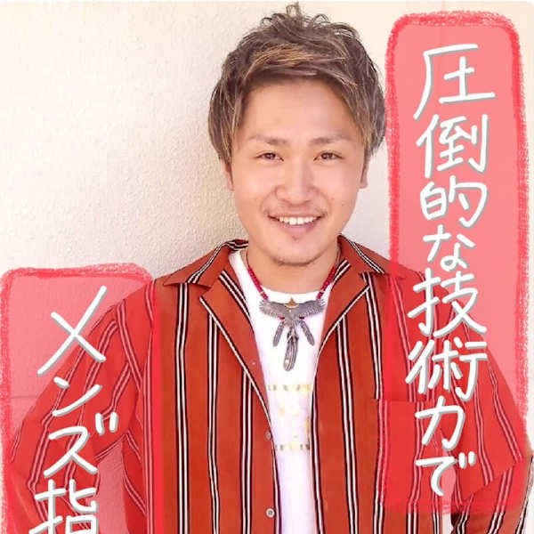 AVANCE.天王寺店【アヴァンス テンノウジテン】のスタッフ紹介。松元 /天王寺