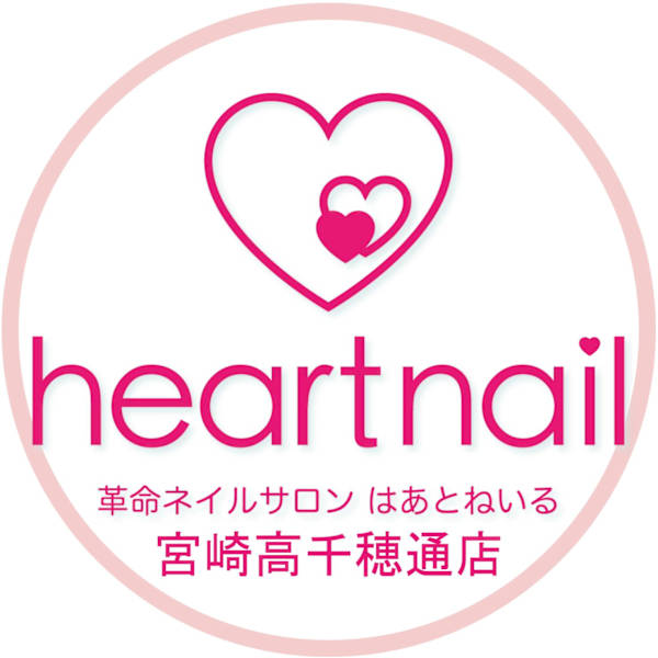 はあとねいる宮崎高千穂通店【ハアトネイルミヤザキタカチホドオリテン】のスタッフ紹介。リア