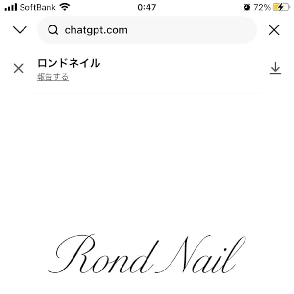 Rond Nail【ロンドネイル】のスタッフ紹介。ロンドネイル