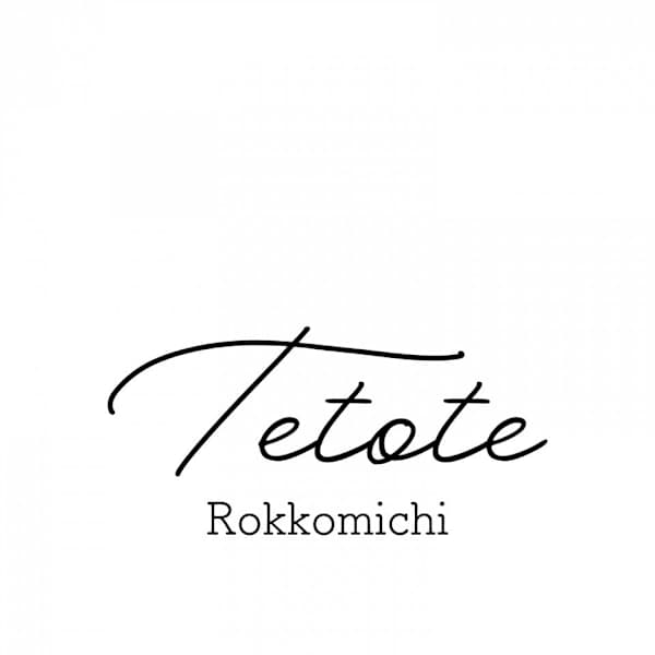 tetote 六甲道店 Aujua灘/東灘エリア認定サロン【テトテ ロッコウミチテン】のスタッフ紹介。まつい