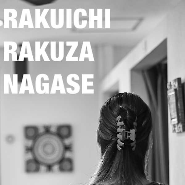 楽イチ楽座【ラクイチラクザ】のスタッフ紹介。ナガセ