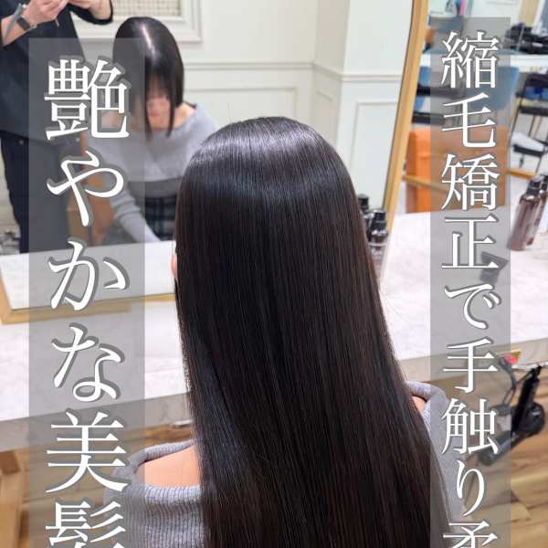 縮毛矯正/髪質改善/ストレート/美髪/艶髪/浦和/韓国|appri by Rien 浦和2号店