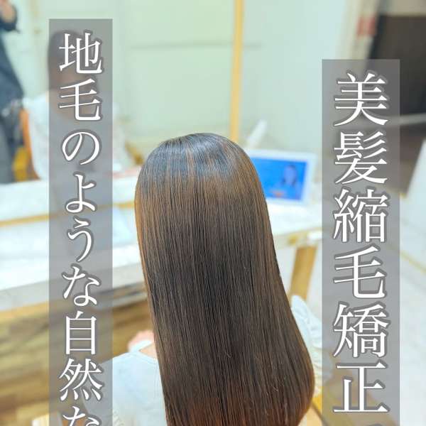 縮毛矯正/髪質改善/ストレート/美髪/艶髪/浦和/韓国|appri by Rien 浦和2号店