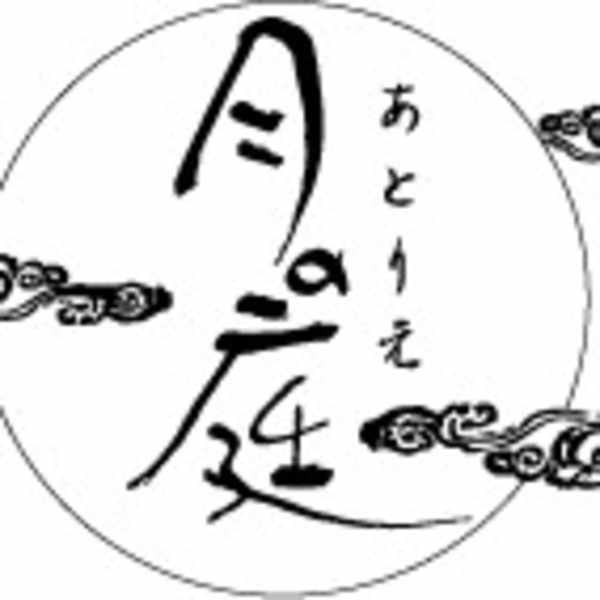 あとりえ月の庭【アトリエツキノニワ】のスタッフ紹介。スサミ ミナ
