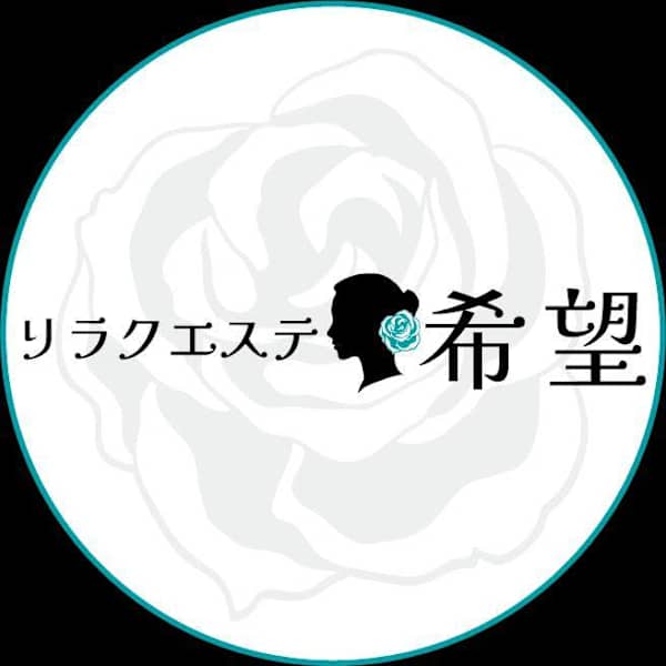 リラクエステ希望【リラクエステキボウ】のスタッフ紹介。スズキ ユリ