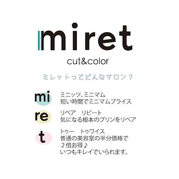 カット&カラー専門店 miret【カットカラーセンモンテン ミレット】のスタッフ紹介。miyamori