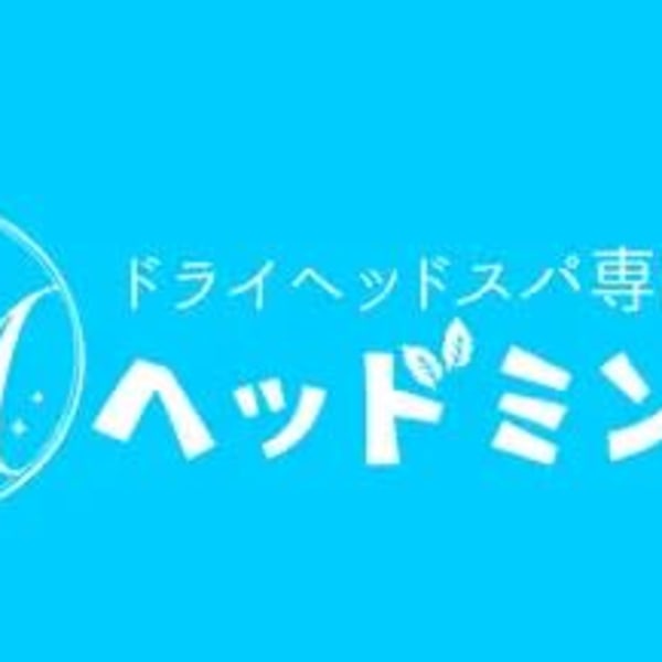 ドライヘッドスパ専門店ヘッドミント 大須本店【ドライヘッドスパセンモンテンヘッドミントオオスホンテン】のスタッフ紹介。ユズキモアクレイ