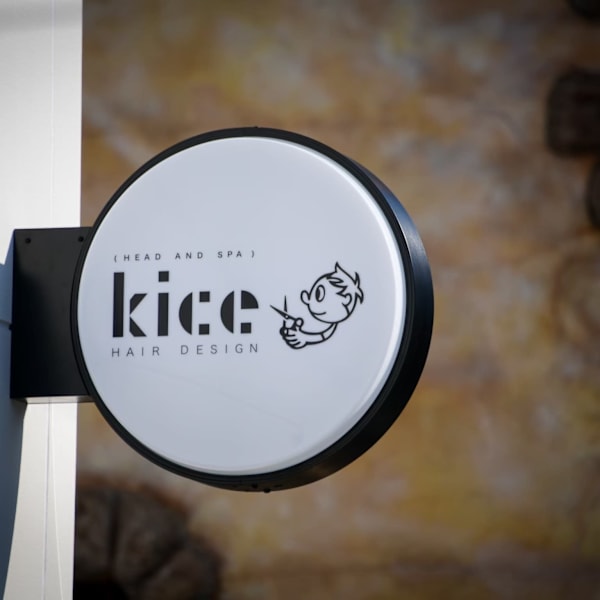 kice【アイス】のスタッフ紹介。小谷野 翔夢偉