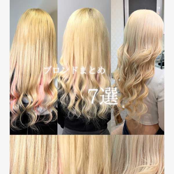 ブロンドスタイルでイメチェン！