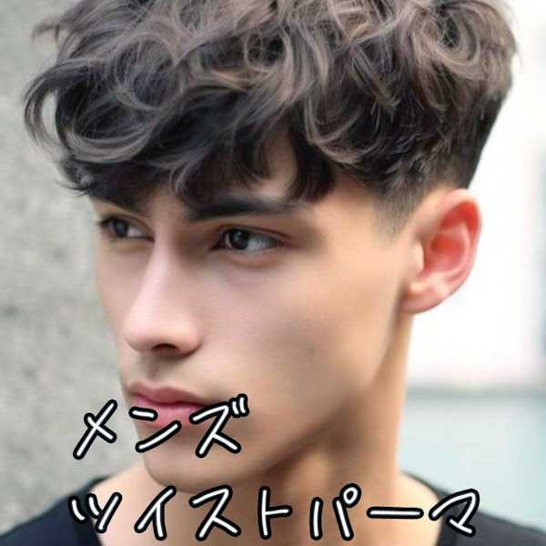 センターパートメンズヘア☆銀座|MAXBEAUTY GINZA