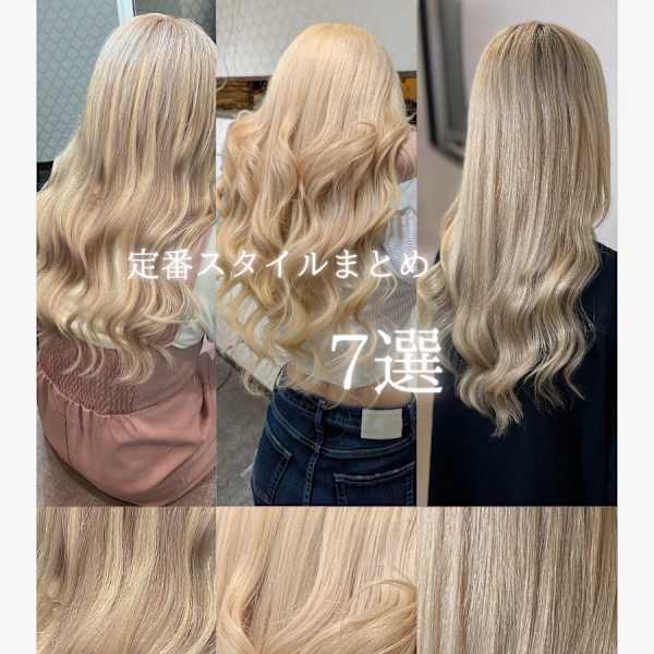 夏を網羅!ブロンドSTYLE特集