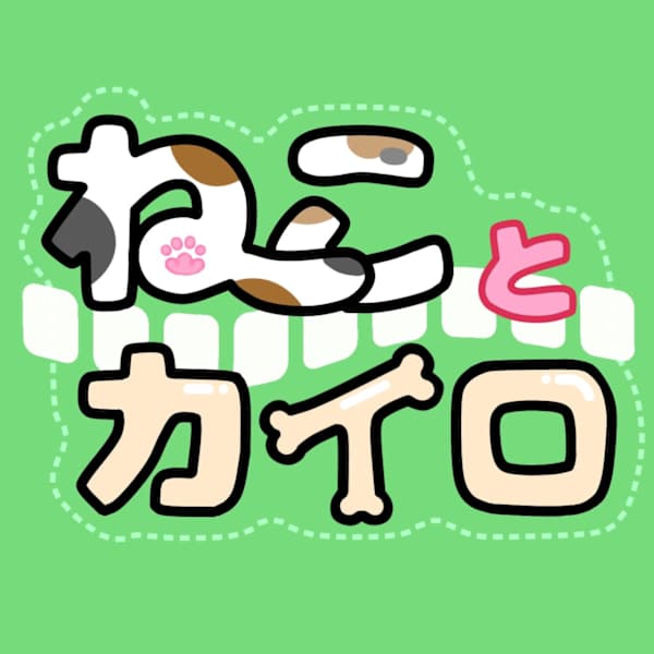 ねことカイロ【ネコトカイロ】のスタッフ紹介。ネコトカイロ